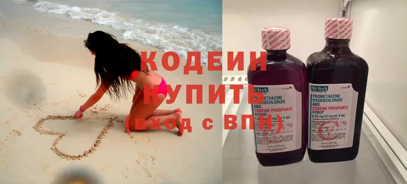 Codein Purple Drank  Дигора 